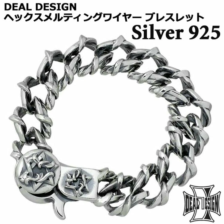 【ディールデザイン】編み込みレザーシルバーブレスレット DEAL DESIGN ディールデザイン シックス スター シルバー