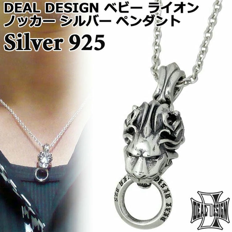 楽天市場】DEAL DESIGN ディールデザイン ベビーライオン