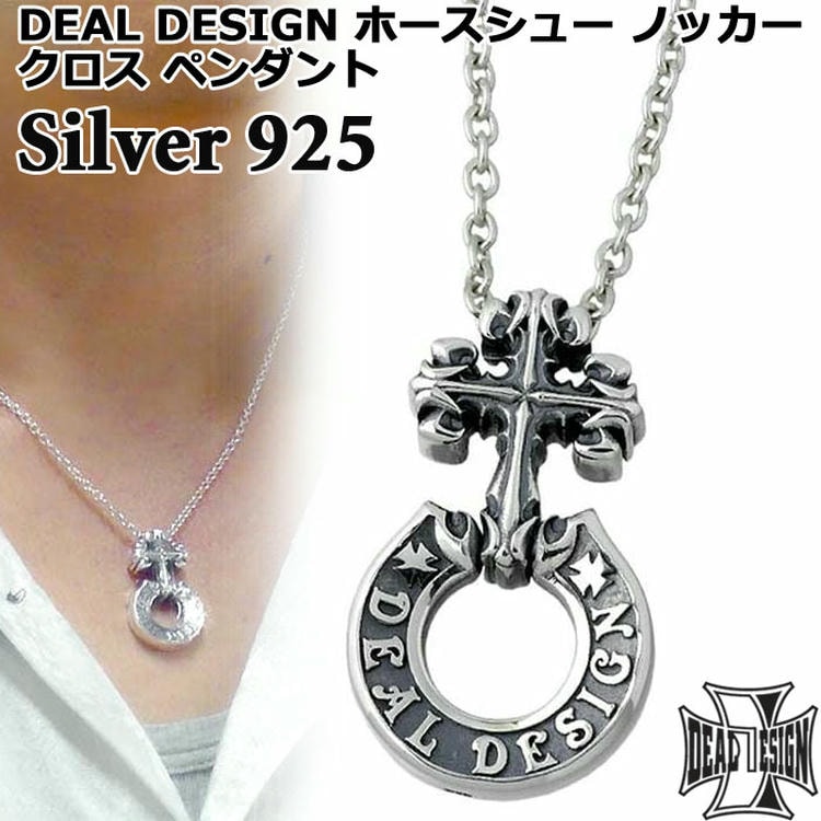 【ポイント2倍!マラソン終了まで】 ディールデザイン DEAL DESIGN ホースシュー ノッカー クロス シルバー ネックレス アクセサリー シルバー925 スターリングシルバー 392181CL60|Sies Rosso シーズ ロッソ