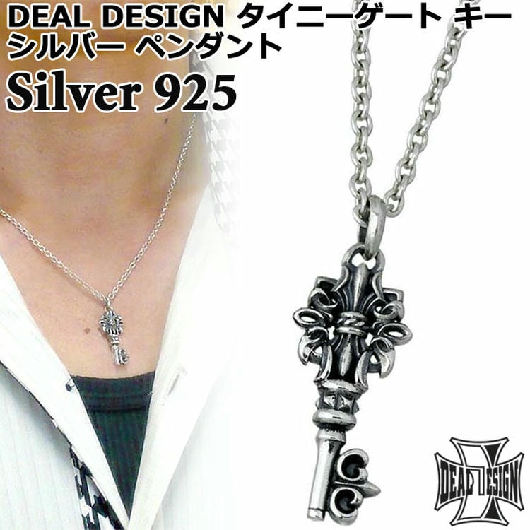 【ポイント2倍！マラソン期間中】 ディールデザイン DEAL DESIGN タイニーゲート キー シルバー ネックレス アクセサリー メンズ シルバー925 スターリングシルバー 392194CL60