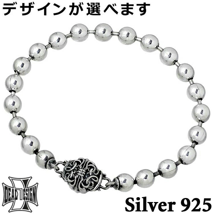 【ポイント2倍！マラソン期間中】 ディールデザイン DEAL DESIGN シルバー ブレスレット スプリットボール メンズ シルバー925 スターリングシルバー 392440