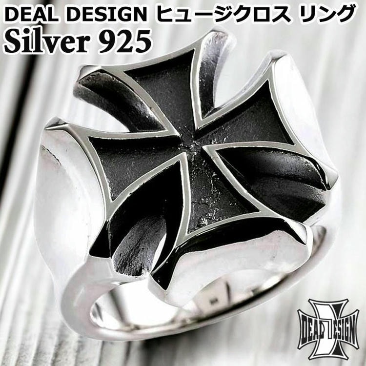 【ポイント2倍！マラソン終了まで】 ディールデザイン DEAL DESIGN シルバー リング 指輪 ヒュージクロス メンズ 9～23号 シルバー925 スターリングシルバー 394240｜Sies Rosso シーズ ロッソ