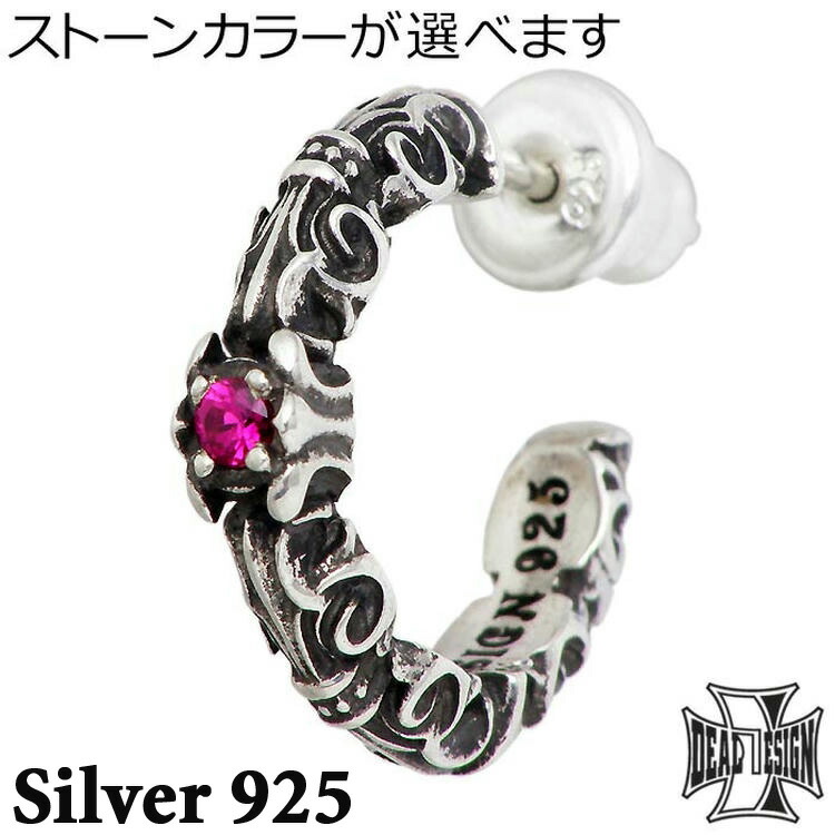 【ポイント2倍！マラソン終了まで】 ディールデザイン DEAL DESIGN ゲートライン フープ シルバー ピアス アクセサリー 1個売り 片耳用 メンズ レディース ストーン シルバー925 スターリングシルバー 391357｜Sies Rosso シーズ ロッソ