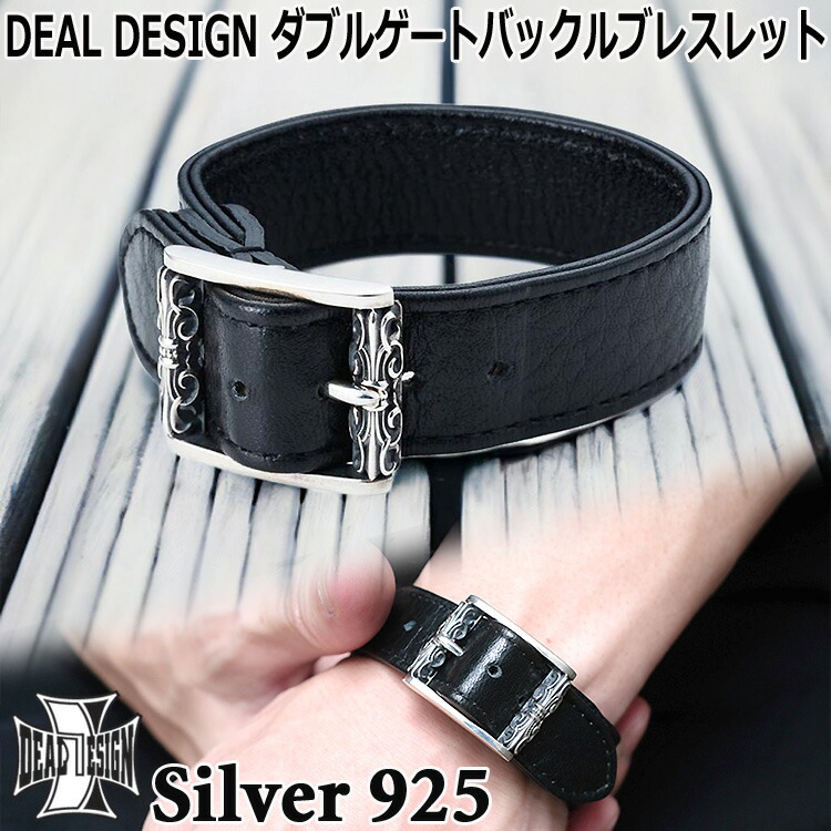 【ポイント2倍!マラソン終了まで】 ディールデザイン DEAL DESIGN ダブルゲート バックル レザー ブレスレット シルバー メンズ レディース アクセサリー 国産 日本製 SILVER925 391566|Sies Rosso シーズ ロッソ