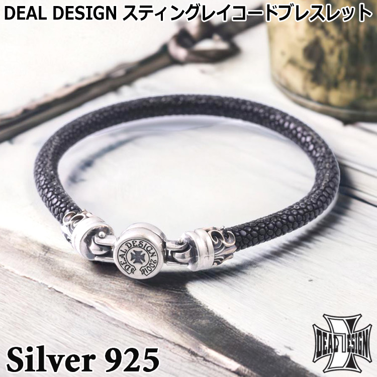 【ポイント2倍！マラソン期間中】 ディールデザイン スティングレイ コード ブレスレット レザー Sサイズ Mサイズ Lサイズ シルバー925 メンズ レディース アクセサリー 391569 DEAL DESIGN ブラック グレー ターコイズ 国産 日本製 有名ブランド