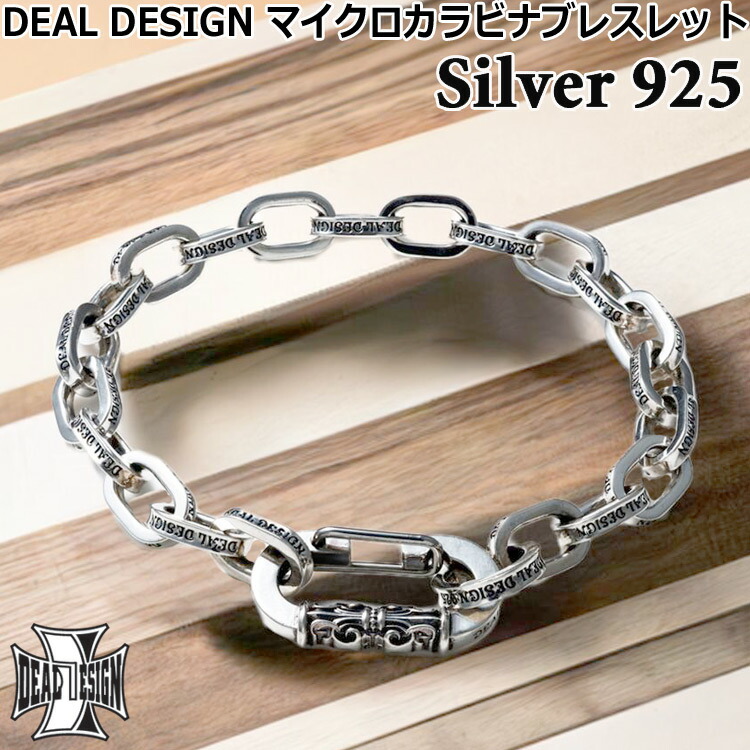 【ポイント2倍！12日まで！】 ディールデザイン マイクロ カラビナ ブレス シルバー ブレスレット Sサイズ Mサイズ シルバー925 メンズ レディース アクセサリー 393403 DEAL DESIGN 国産 日本製 有名ブランド