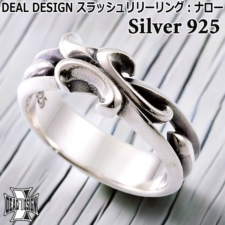 ディールデザイン スラッシュ リリー シルバー リング ナロー 指輪 シルバー925 メンズ レディース アクセサリー 395255 DEAL DESIGN 7号～23号 国産 日本製 有名ブランド