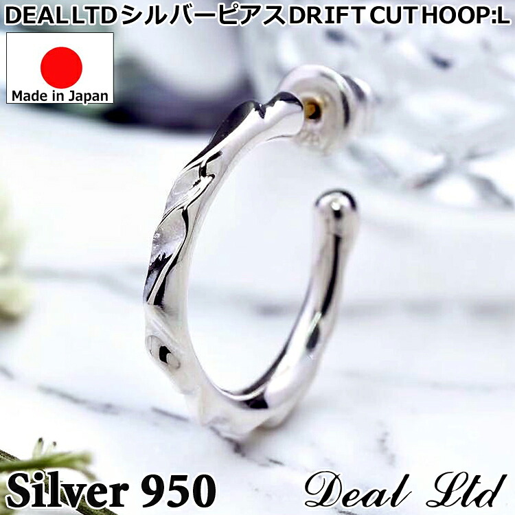 シルバー ピアス メンズ レディース ユニセックス DEAL LTD ディールエルティーディー 日本製 DRIFT CUT HOOP:L シルバー950 ブランド アクセサリー 310244｜Sies Rosso シーズ ロッソ