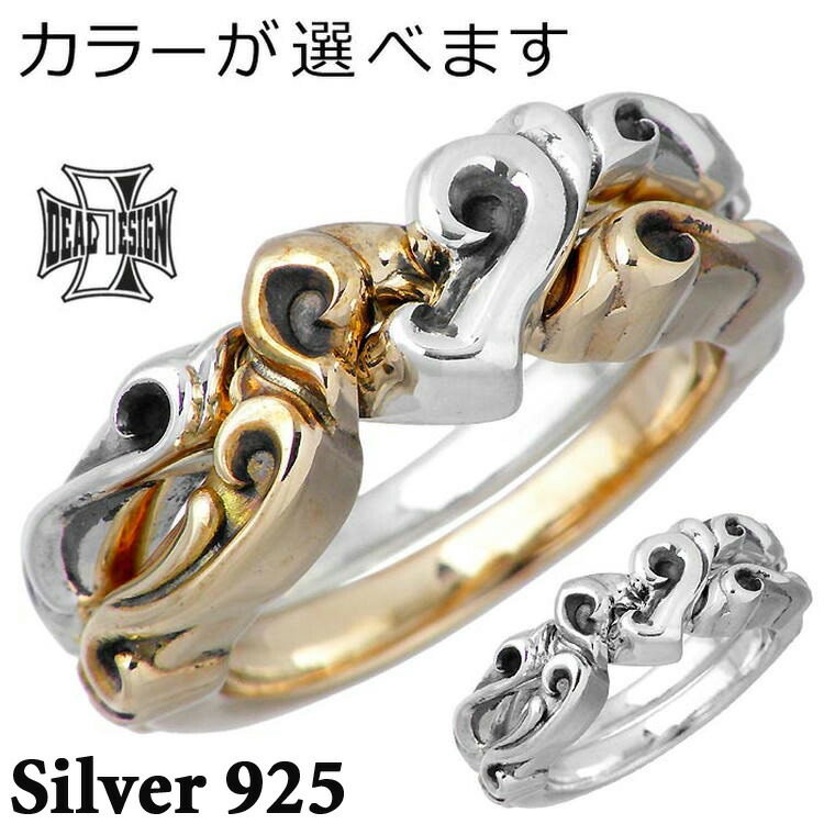 【ポイント2倍！マラソン終了まで】 ディールデザイン DEAL DESIGN 指輪 シルバー リング アクセサリー ハート ギメル メンズ レディース 3～23号 ピンキー シルバー925 スターリングシルバー 393277｜Sies Rosso シーズ ロッソ
