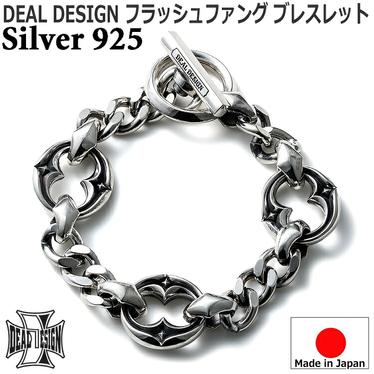 フラッシュ ファング シルバー ブレスレット レディース メンズ ユニセックス DEAL DESIGN ディールデザイン 日本製 シルバー925 ブランド アクセサリー 393427｜Sies Rosso シーズ ロッソ