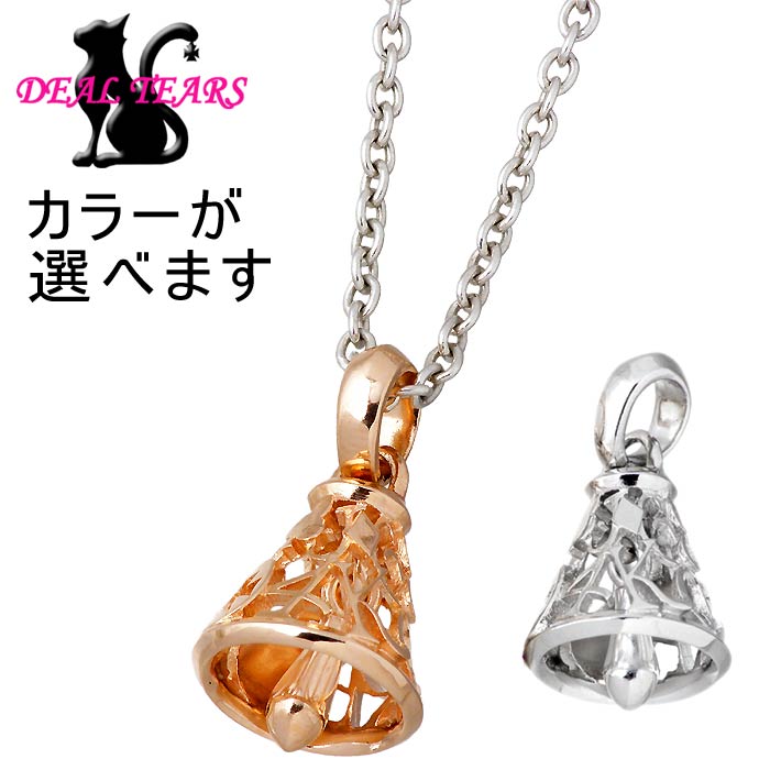 【ポイント2倍！マラソン期間中！】 ディールティアーズ DEAL TEARS シルバー ネックレス アクセサリー シャッフル ナンバー ベル レディース ディールデザイン DEAL DESIGN 399168