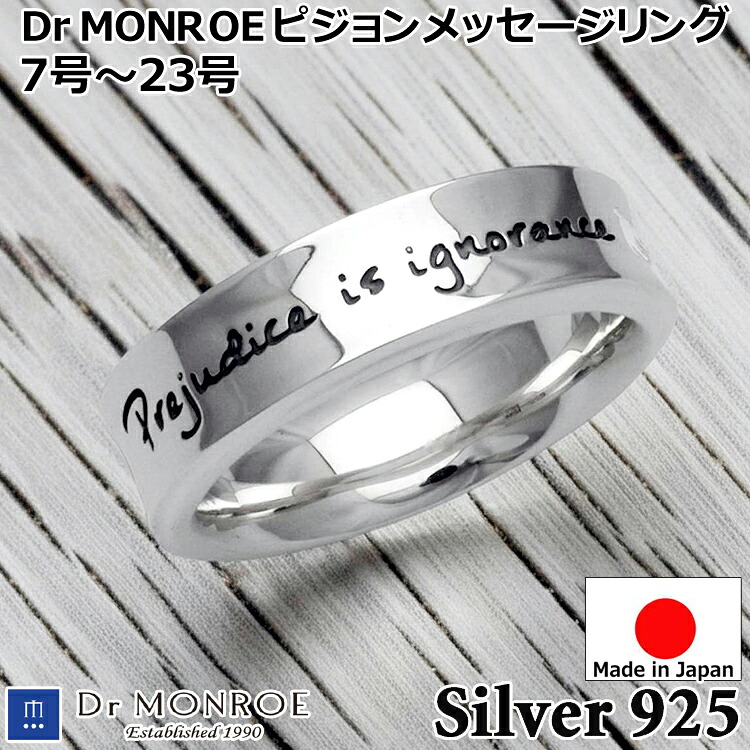 【ポイント2倍!マラソン終了まで】 ドクターモンロー ピジョン メッセージ シルバー リング メンズ シルバー925 指輪 7号~23号 レディース アクセサリー FC-292-SVDr MONROE ギフト 国産 日本製 ブランド ジュエリー|Sies Rosso シーズ ロッソ