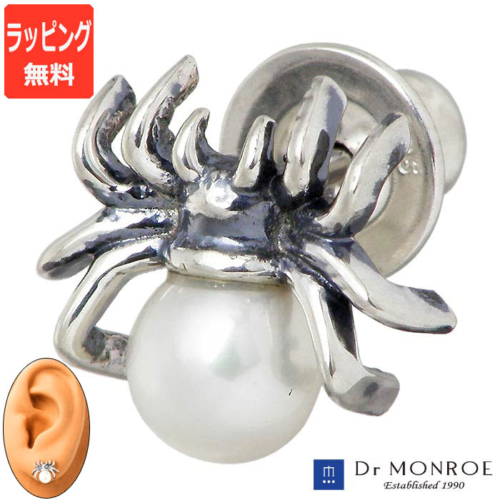 ドクターモンロー Dr MONROE Sync Note シルバー ピアス アクセサリー スパイダー メンズ レディース 淡水パール 蜘蛛 1個売り 片耳用 SND-087-SV2
