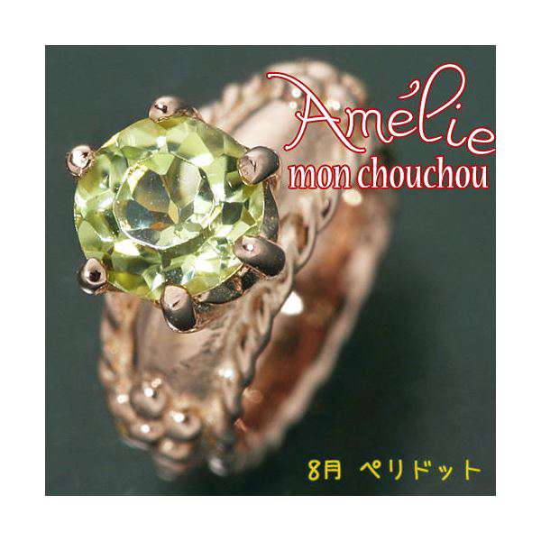 【ポイント2倍！20日まで！】 amelie mon chouchou Priere K18 PG 誕生石 ベビーリング ネックレス （8月）ペリドット 沖縄 離島への配送不可