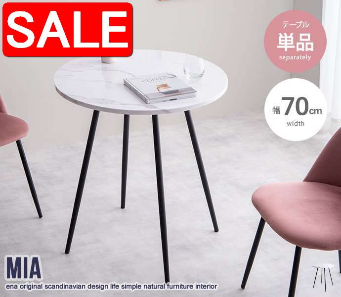 百貨店SALE | でき事音沙汰ほか