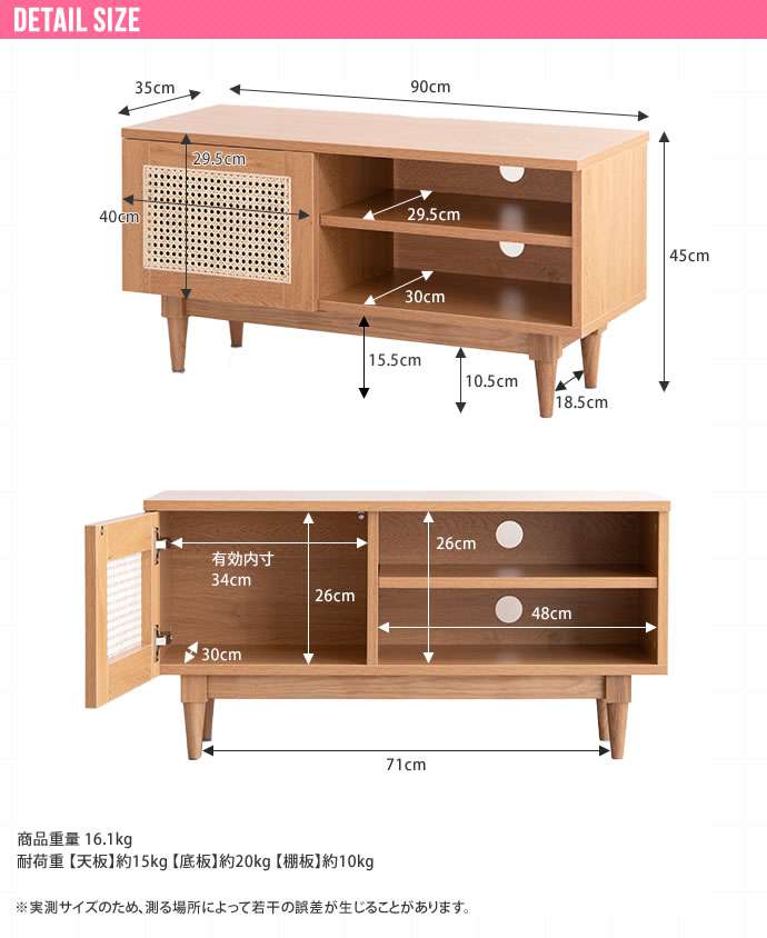 Komero ラタン テレビ 引越し メーカーより直送します 幅90cm ※北海道