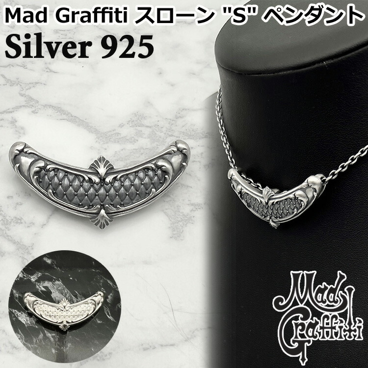 【ポイント2倍！マラソン終了まで】 マッドグラフィティ Mad Graffiti スローン S シルバー ペンダントトップ メンズ レディース シルバー925 アクセサリー ブランド ギフト 国産 日本製 SILVER925 MG-P-0063｜Sies Rosso シーズ ロッソ