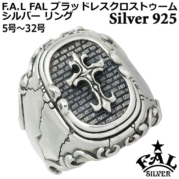 【ポイント2倍！マラソン終了まで】 エフエーエル F.A.L FAL ブラッドレス クロス トゥーム シルバー リング 5号～32号 指輪 アクセサリー シルバー925 スターリングシルバー FA-R-0090｜Sies Rosso シーズ ロッソ