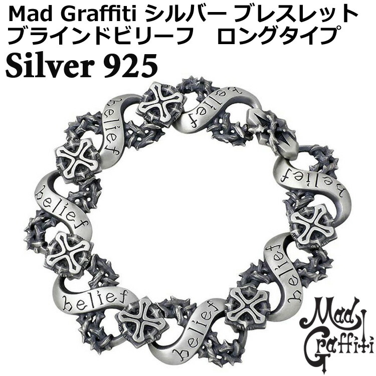 マッドグラフィティ Mad Graffiti シルバー ブレスレット アクセサリー ブラインドビリーフ　ロングタイプ MG-B-0001-L