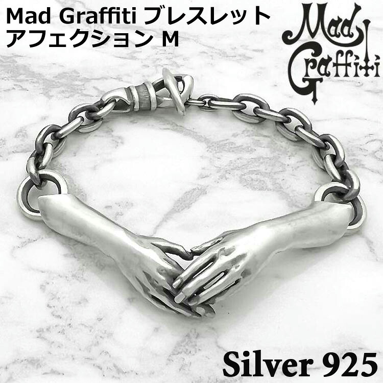 マッドグラフィティ Mad Graffiti シルバー ブレスレット アフェクション M メンズ シルバー925 アクセサリー 手 ハンド MG-B-0016