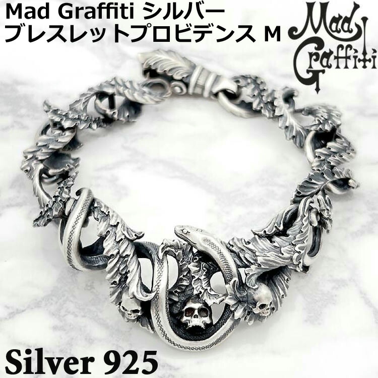 マッドグラフィティ Mad Graffiti シルバー ブレスレット プロビデンス M メンズ シルバー925 アクセサリー ヘビ スネーク スカル 髑髏 MG-B-0018