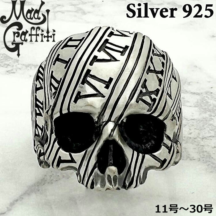 【ポイント2倍！マラソン期間中】 マッドグラフィティ Mad Graffiti シルバー リング アブソリュート スパイラル ジエンドハーフ M 指輪 メンズ 11号～30号 シルバー925 アクセサリー スカル MG-R-0032