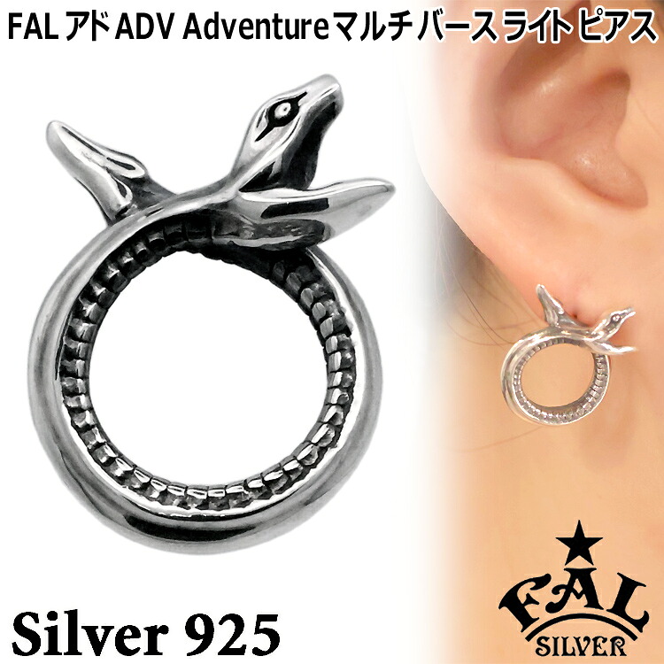 エフエーエル アド ADV Adventure マルチバース ライト シルバー ピアス メンズ レディース SILVER925 アクセサリー FA-PE-0103 F.A.L FAL ブランド 国産 日本製 ギフト プレゼント｜Sies Rosso シーズ ロッソ 7,700円