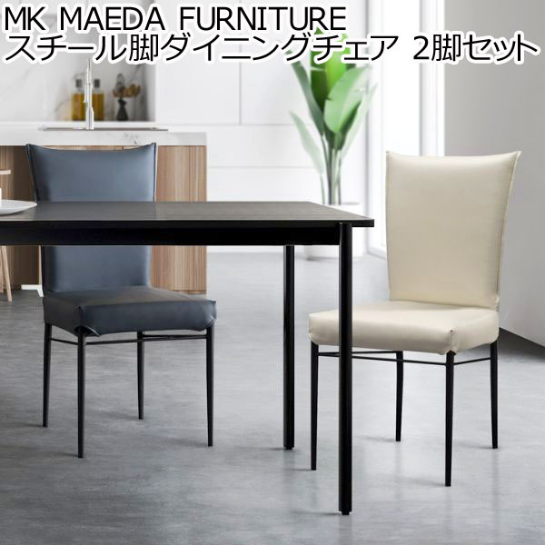 単品 ダイニングチェア チャコールグレー 完成品 イス・チェア