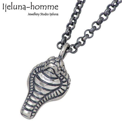 【ポイント2倍！12日まで！】 アイジェルナオム Ijeluna-homme ネックレス レディース メンズ シルバー ジュエリー コブラ スネーク 小 チェーン付き 925 スターリングシルバー AT-057N