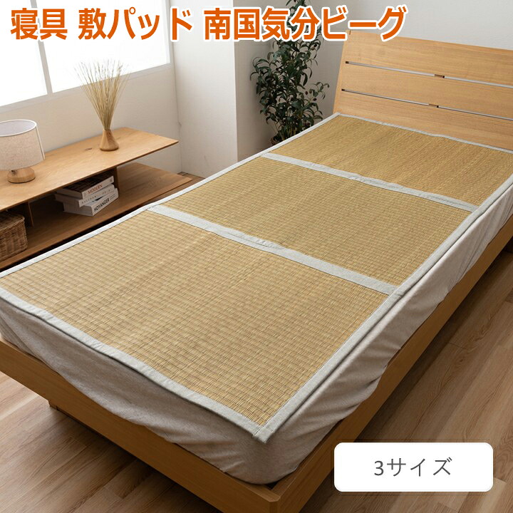お買い出しマラソン | Sies Rosso シーズ ロッソ インテリア・寝具・収納-ベッドパッド・敷きパッド