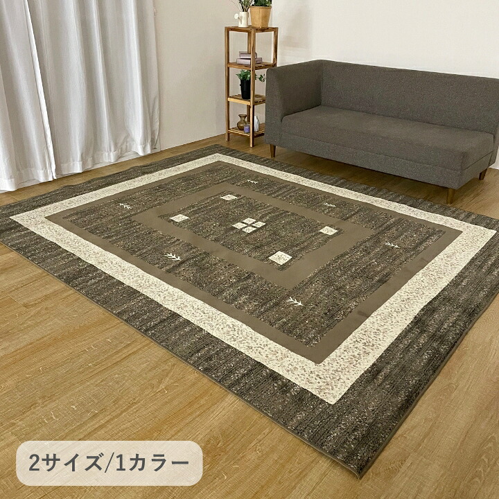お買い出しマラソン | Sies Rosso シーズ ロッソ カーペット・マット・畳-カーペット・ラグ-インテリア・寝具・収納