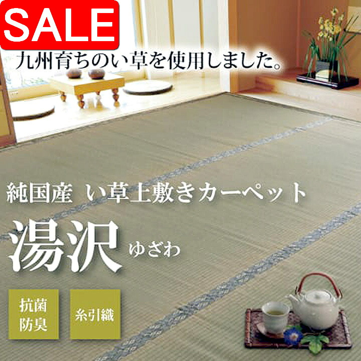 百貨店SALE | 出来事案内書ほか