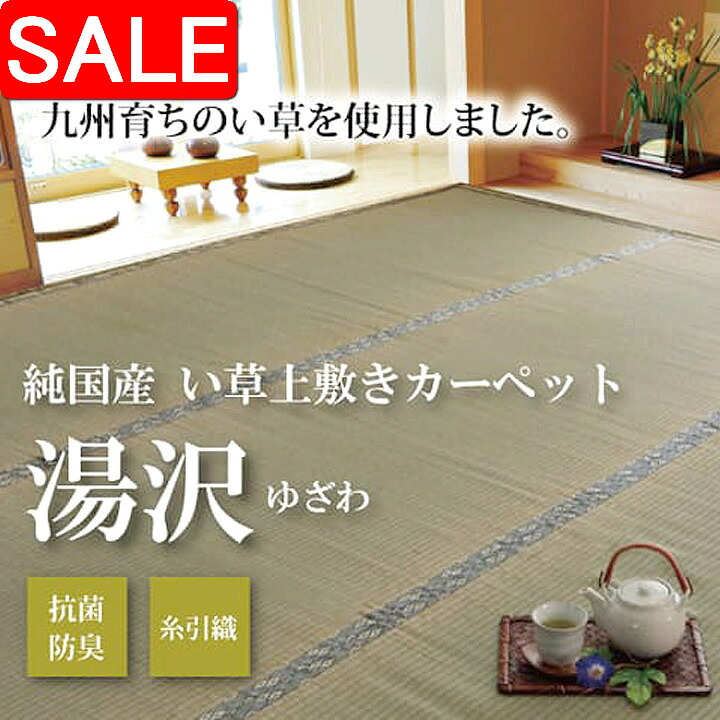 百貨店SALE | でき事音沙汰ほか