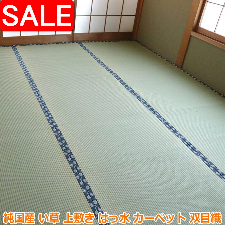百貨店SALE | でき事音沙汰ほか