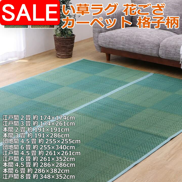 百貨店SALE | でき事音沙汰ほか