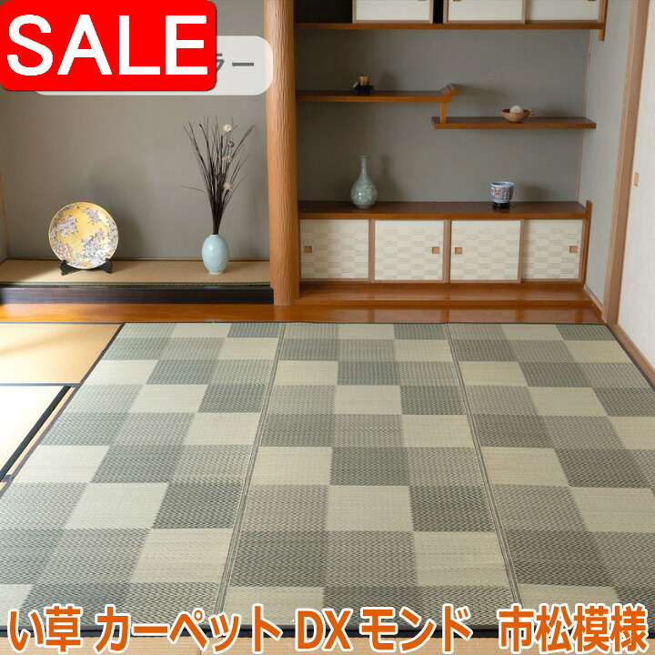 百貨店SALE | でき事知らせほか