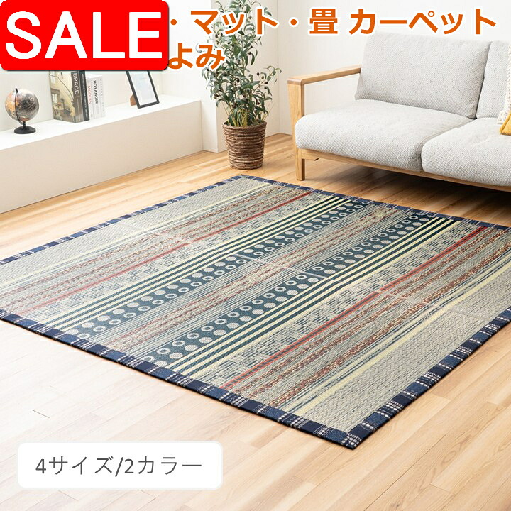 百貨店SALE | でき事知らせほか