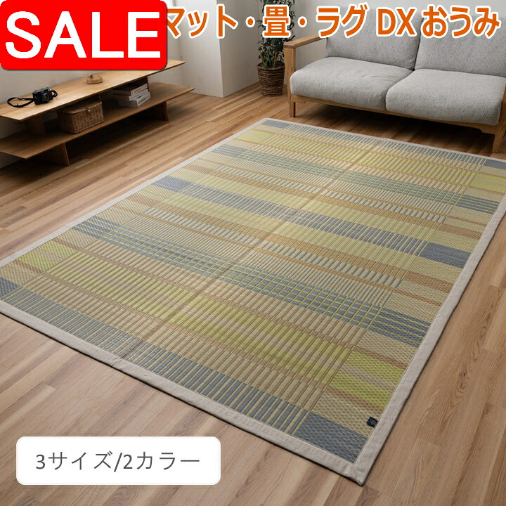 百貨店SALE | でき事知らせほか