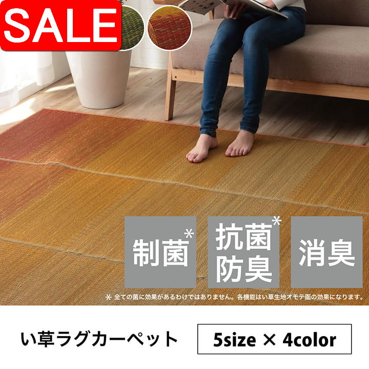 百貨店SALE | でき事知らせほか