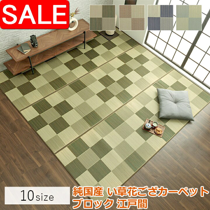 百貨店SALE | でき事知らせほか