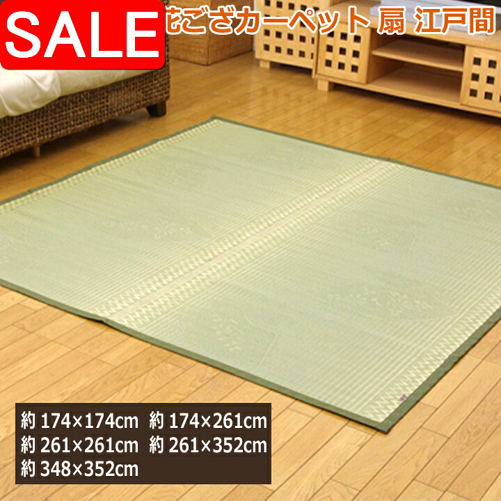 百貨店SALE | 出来事案内書ほか
