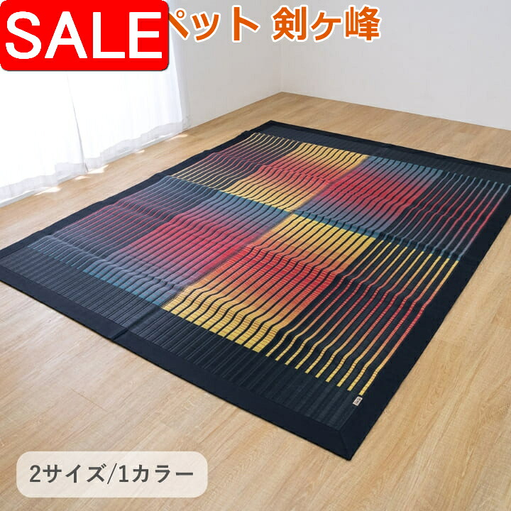百貨店SALE | 出来事案内書ほか