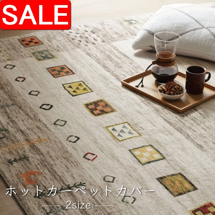 百貨店SALE | でき事知らせほか
