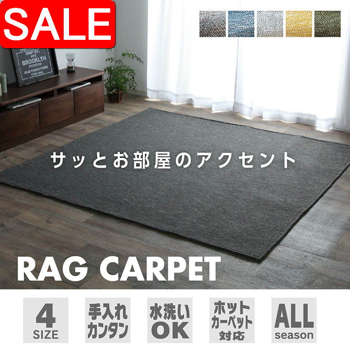 百貨店SALE | でき事音沙汰ほか