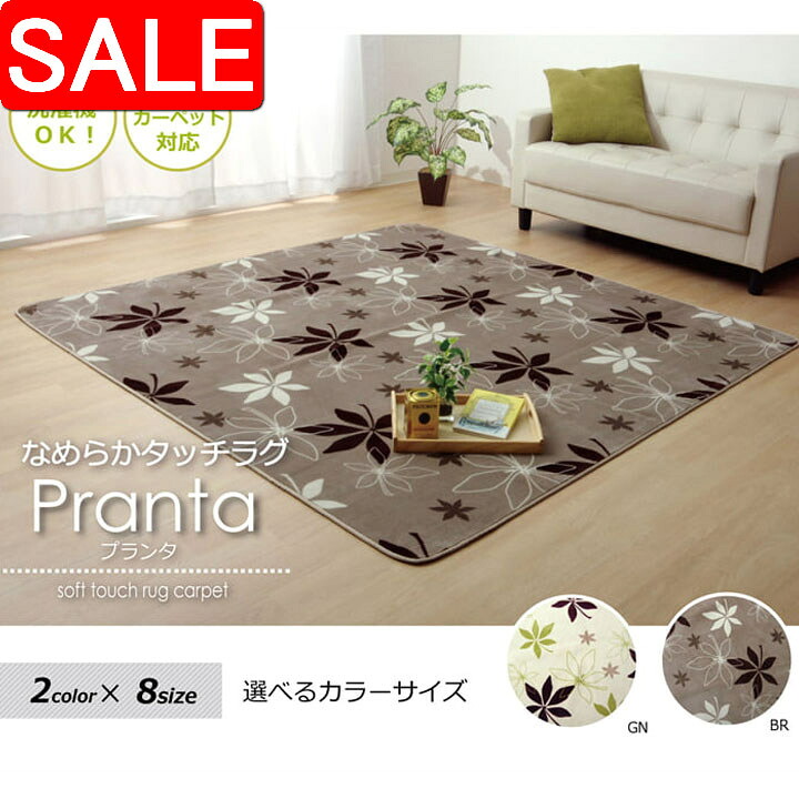 百貨店SALE | でき事音沙汰ほか