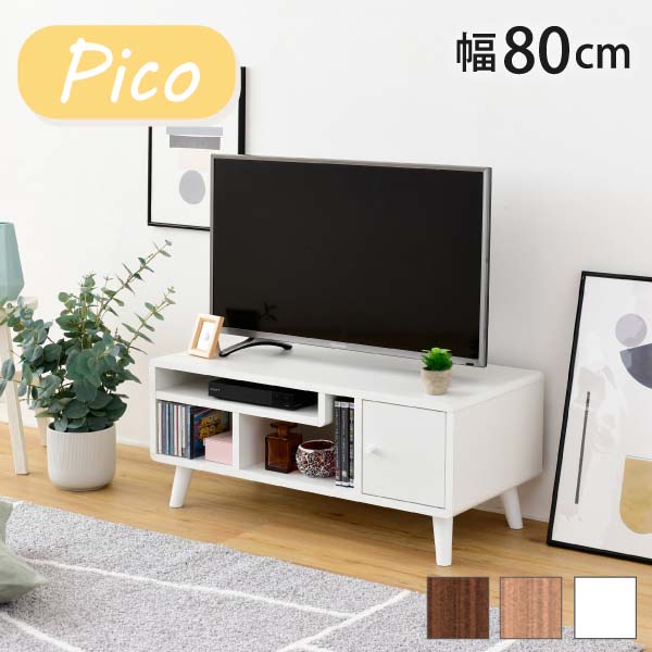 テレビ台 コンパクト 幅80 奥行41 高さ35.5 Pico かわいい 脚付き 北欧風 レコーダー収納 32型 対応 ナチュラル ホワイト ブラウン ひとり暮らし dvd収納 新生活 引越し 家具 沖縄 離島別途送料見積り 8,416円