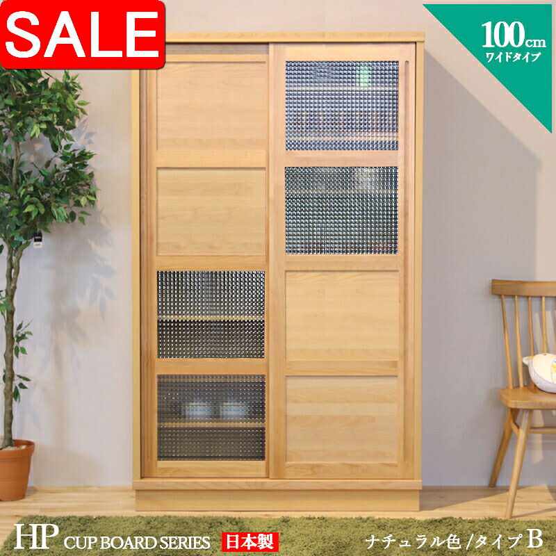 百貨店SALE | でき事音沙汰ほか