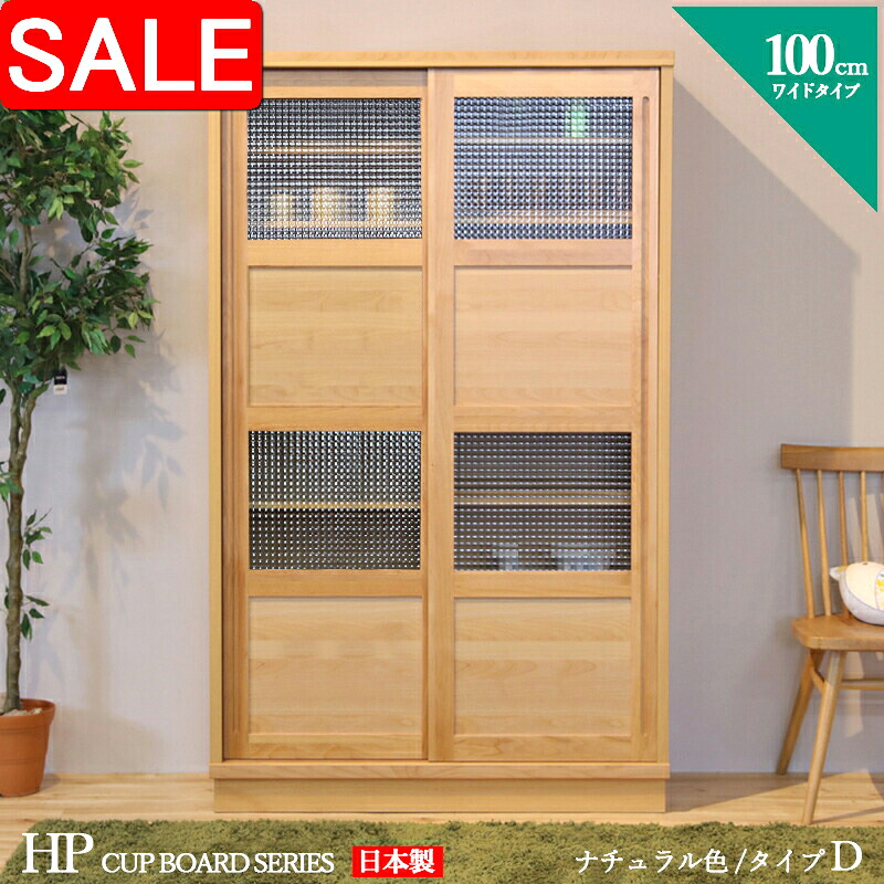 百貨店SALE | でき事音沙汰ほか