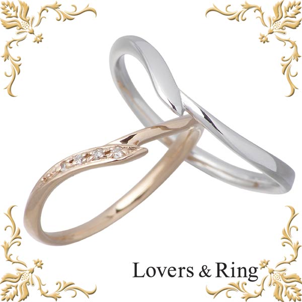 【ポイント2倍！20日まで！】 ラバーズリング Lovers & Ring 刻印可能 K10 ゴールド ペアリング ダイヤモンド 指輪 アクセサリー 5～15号 11～21号 LSR-0653-P