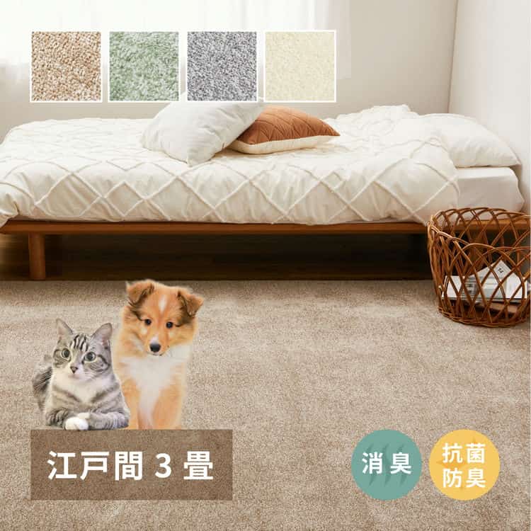 【ポイント2倍!マラソン終了まで】 敷き詰めカーペット リクリア 江戸間3帖 3畳 消臭 抗菌 防臭 ペット 日本製 萩原 北海道追加送料 沖縄 離島別途送料見積もり maru-600094730x|Sies Rosso シーズ ロッソ